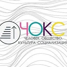 ПРИГЛАШАЕМ НА XXII МЕЖДУНАРОДНУЮ МОЛОДЕЖНУЮ НАУЧНО-ПРАКТИЧЕСКУЮ КОНФЕРЕНЦИЮ «ЧЕЛОВЕК. О...