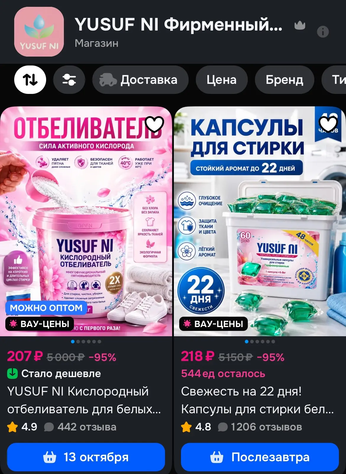 https://ozon.ru/s/libai-proizvoditel-sredstv-dlya-stirki