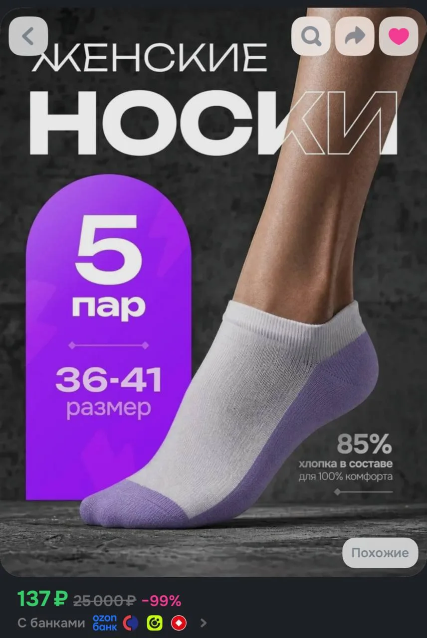 https://ozon.ru/t/8MAR9pT