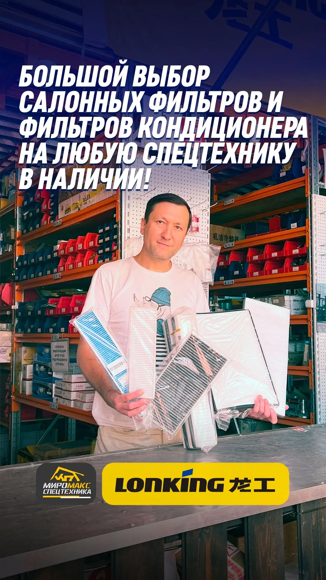 ОТДЕЛ ПРОДАЖ ЗАПЧАСТЕЙ: