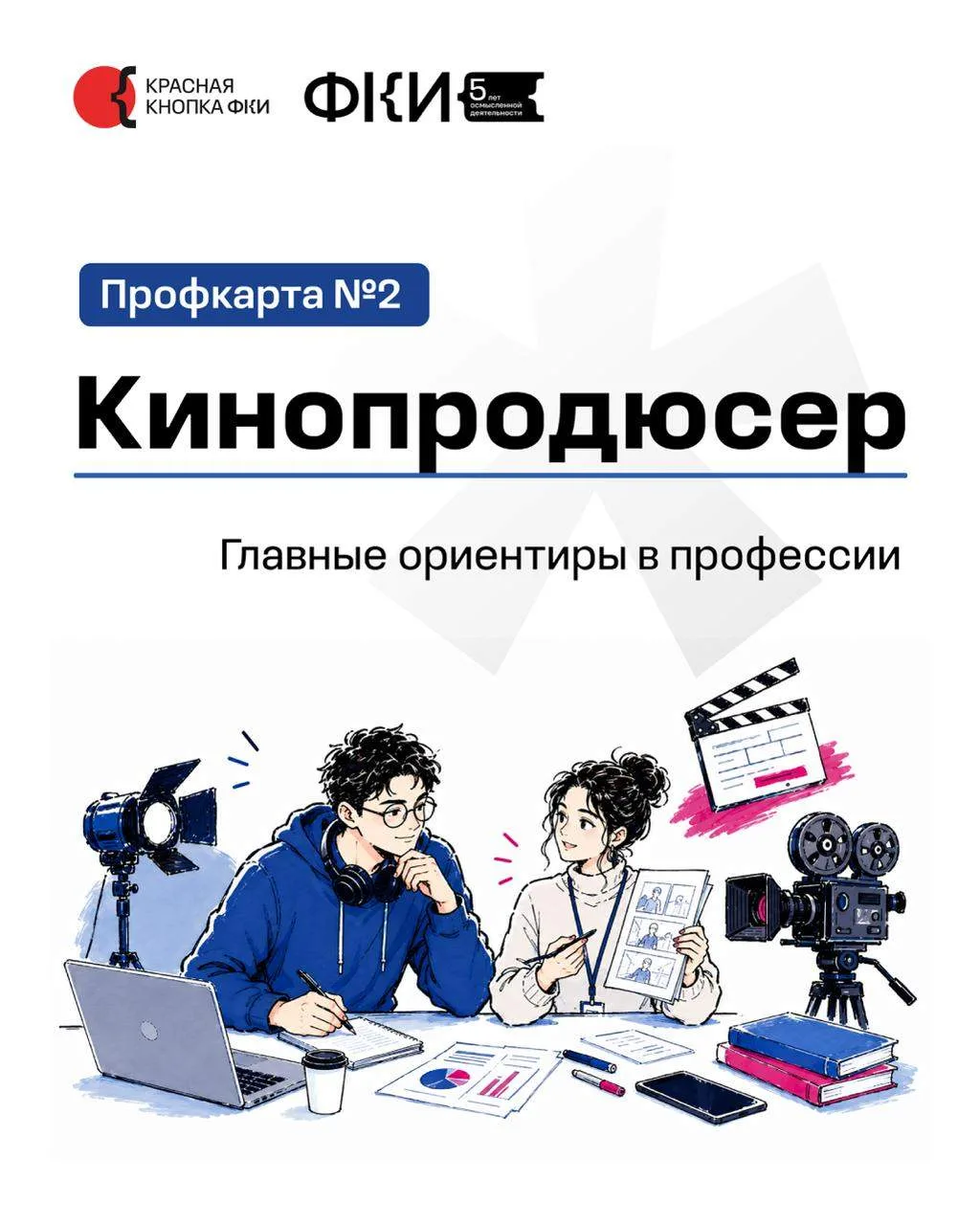 Сегодня отмечается День российского кино. Это идеальный момент для второго выпуска сери...