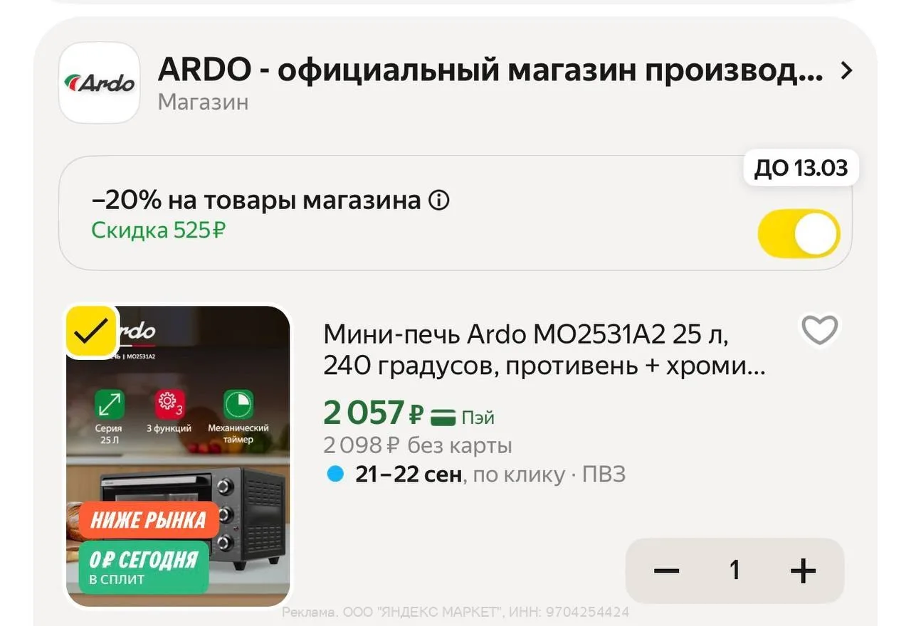 ❤️ЯНДЕКС МАРКЕТ