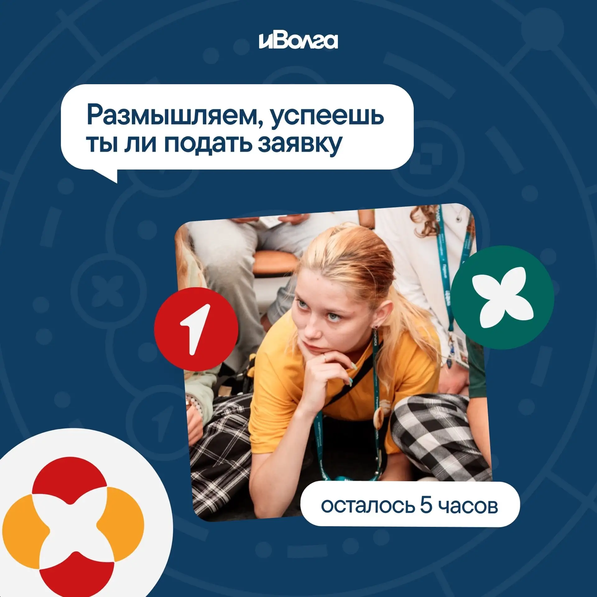 Это не шутки. Это финальное напоминание!