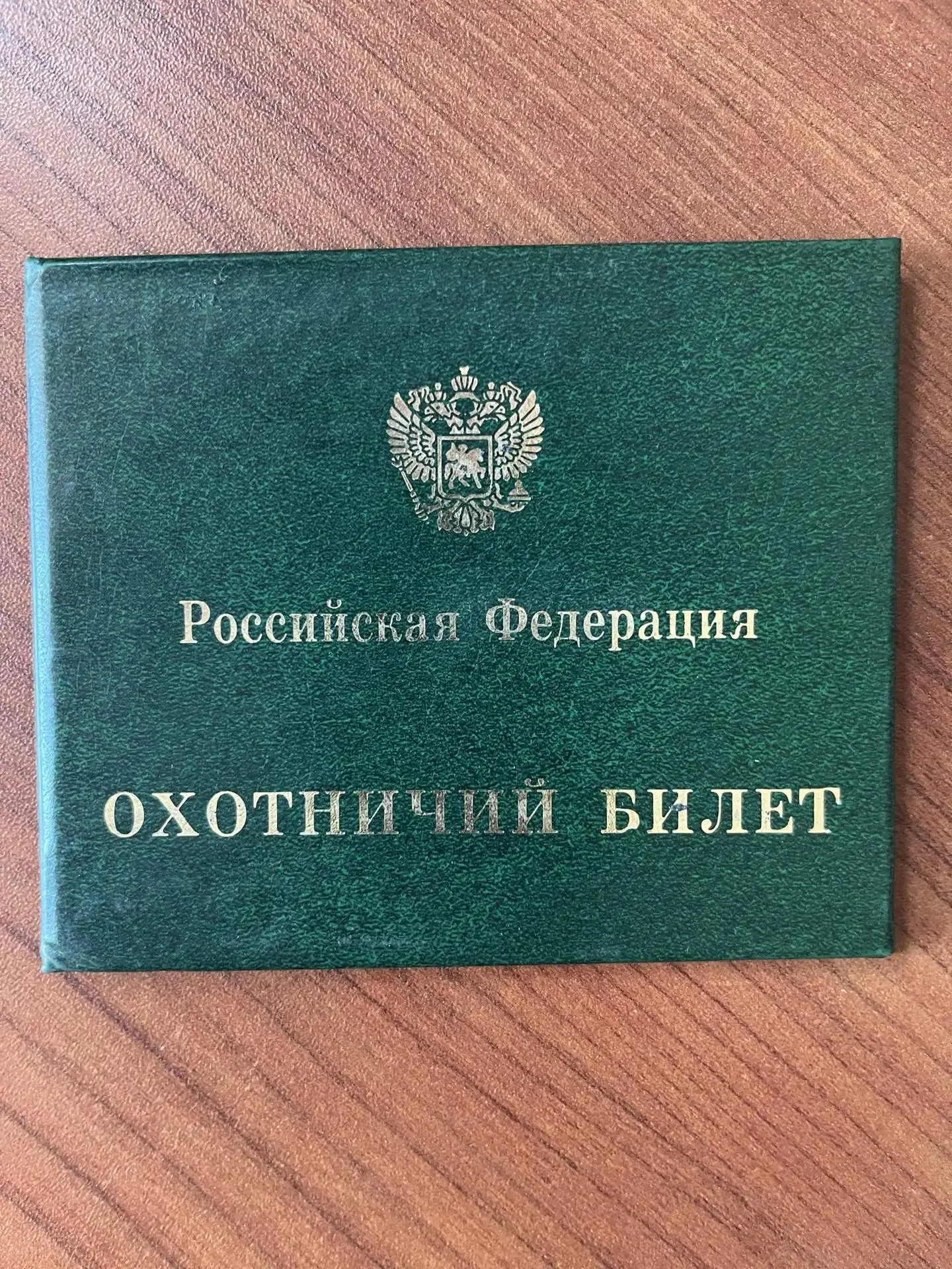 За 8 месяцев 2026 года охотниками в Саратовской области стали 243 человека