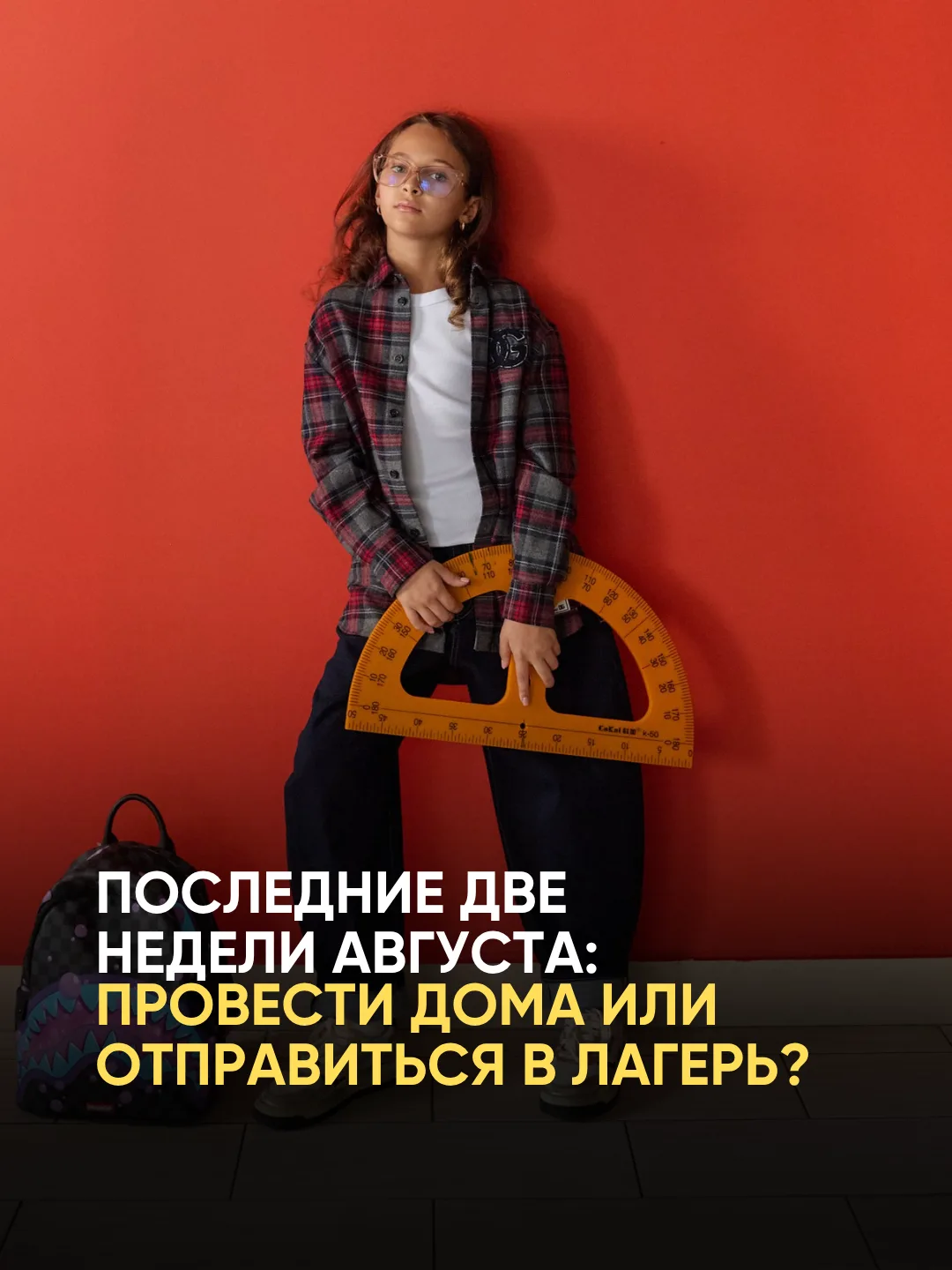 Мы подготовили третий вариант👇