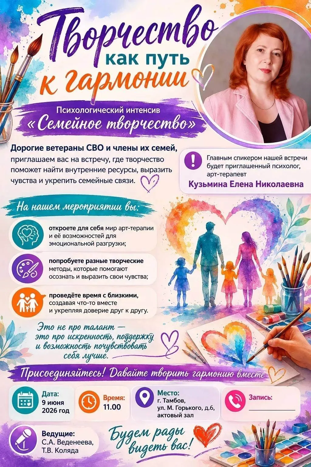 🎨 Творчество как путь к гармонии 🎨