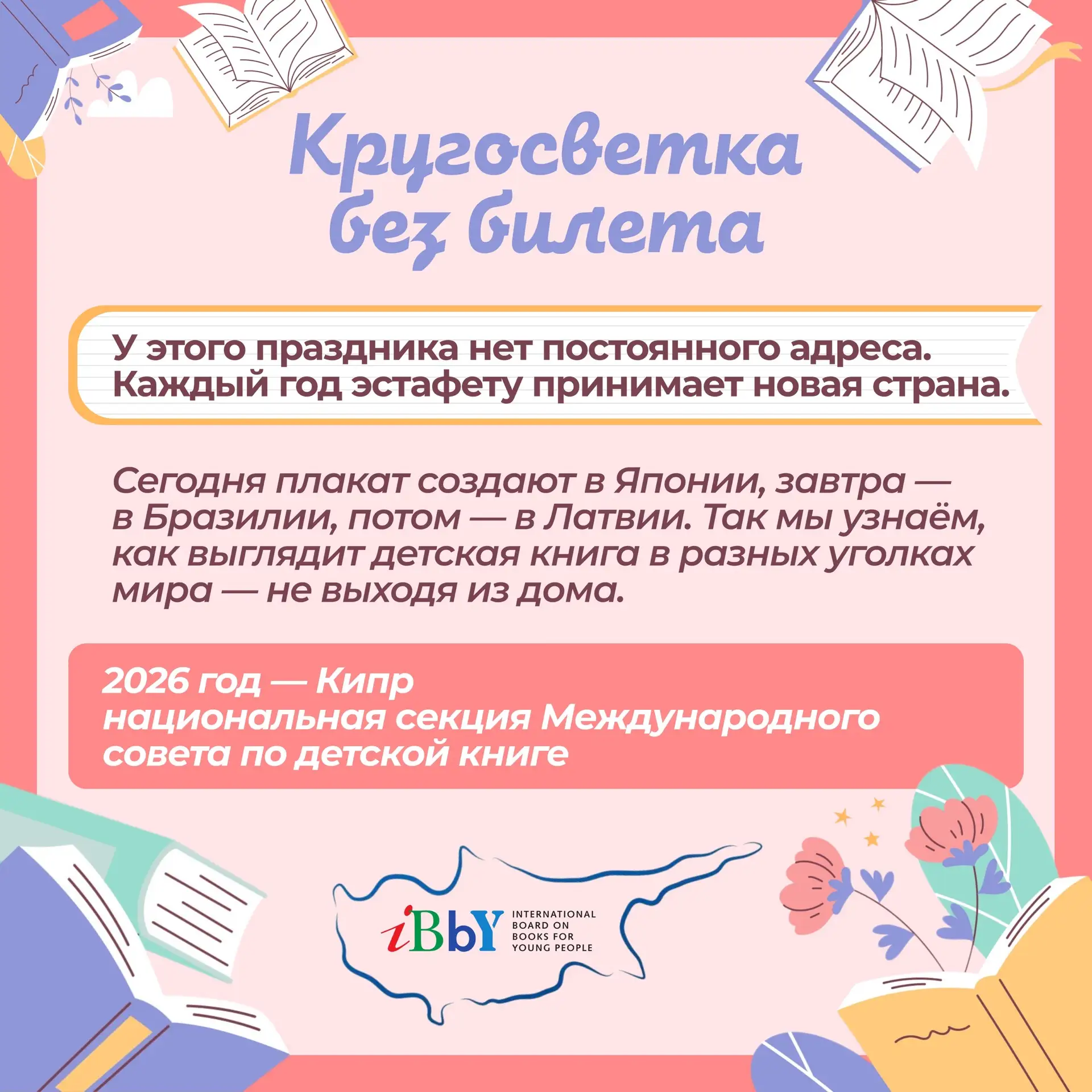 ✨ 2 апреля - Международный день детской книги! ✨  📚 В этот день мы хотим поделиться радостью чтения 