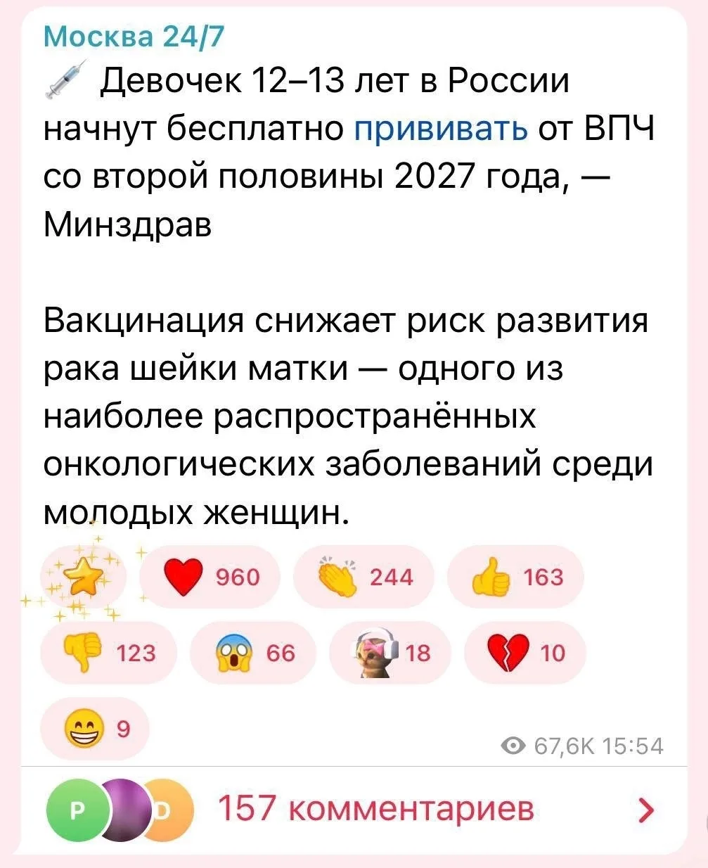 НЕ ВЗДУМАЙТЕ ❗️❗️❗️