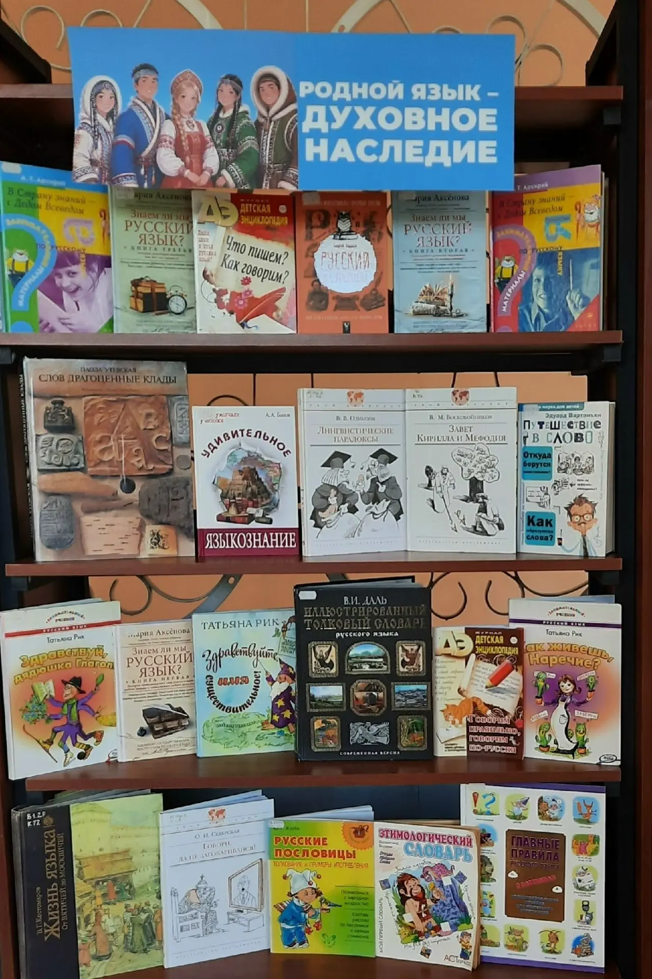 📚 Родной язык — духовное наследие ✨