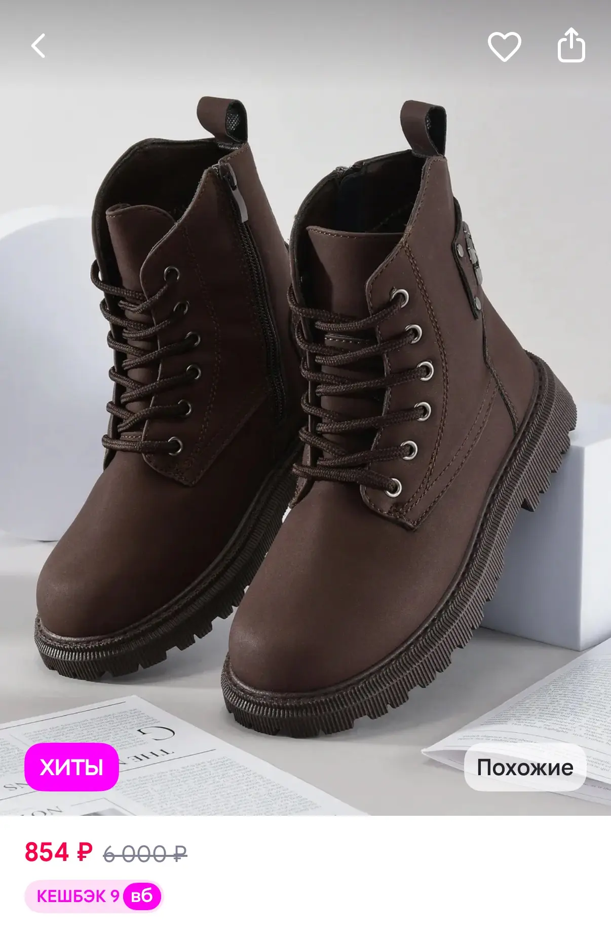 https://www.wildberries.ru/catalog/1484348808/detail.aspx