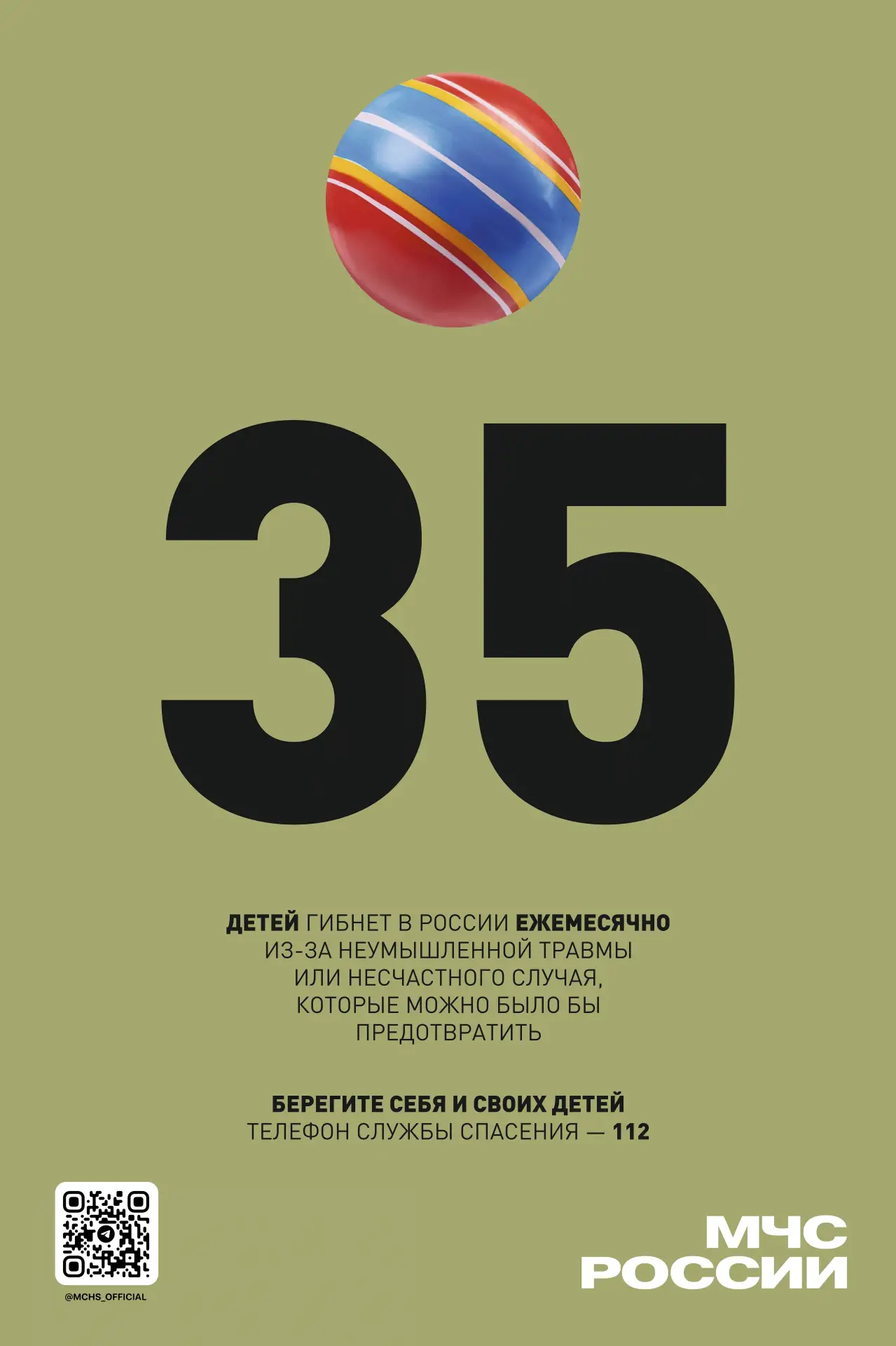 МЧС по Республике Карелия напоминает: