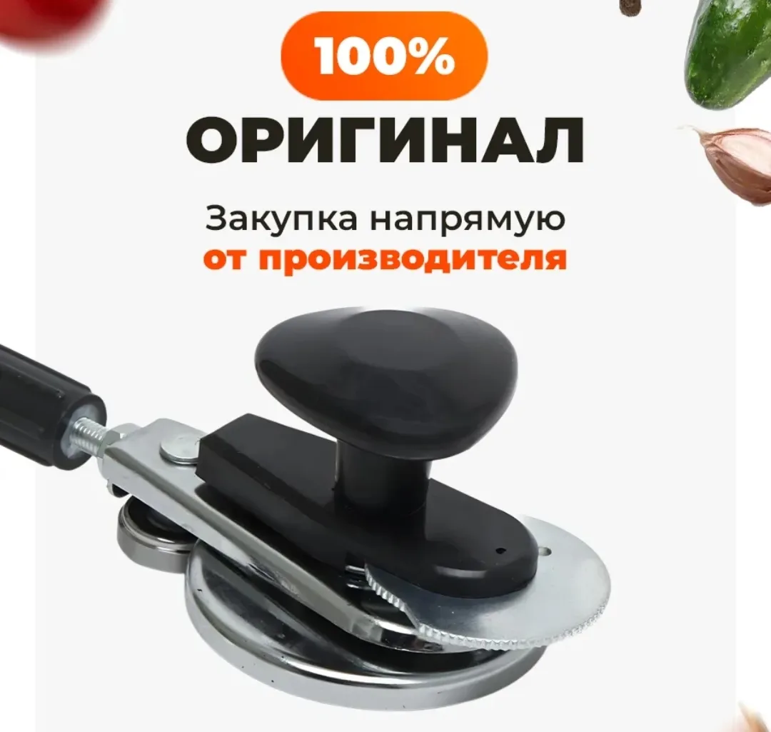Закаточная машинка