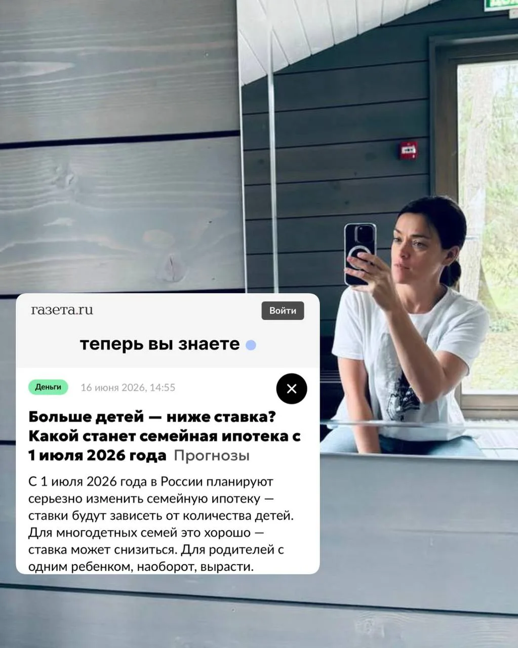 🪑 Лучше присядьте - с 1 июля семейная ипотека становится в 2 раза дороже

Для тех, кто тянул с поку