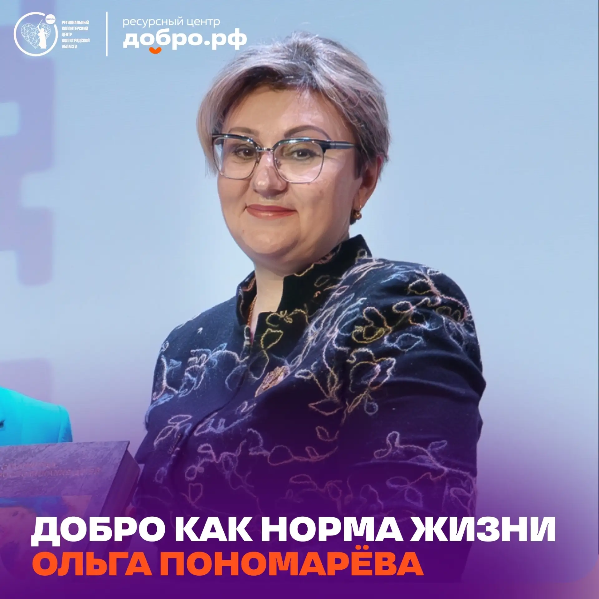 🎙 Иногда судьбу меняет человек, который вовремя оказался рядом

В эфире программы «Время говорить» 