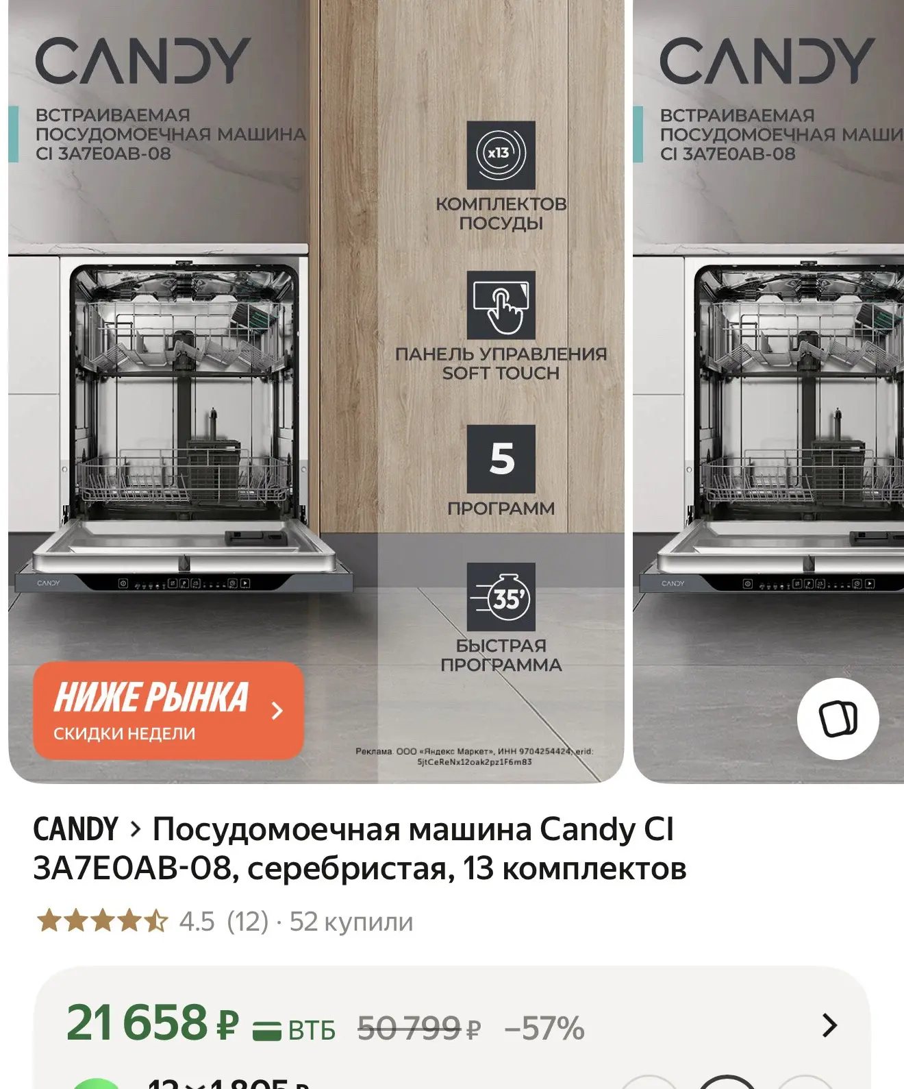 Большая посудомоечная машина Candy👌