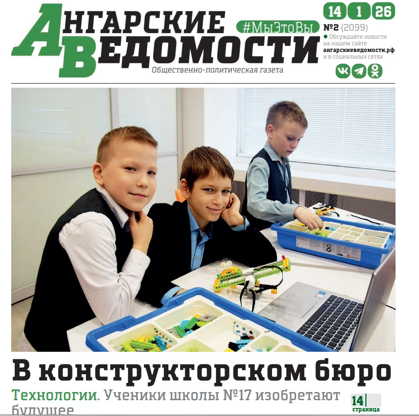 https://angarsk-adm.ru/upload/iblock/430/cjsxscg6fdqpyueppcdj0xropif43pgh/_2.pdf