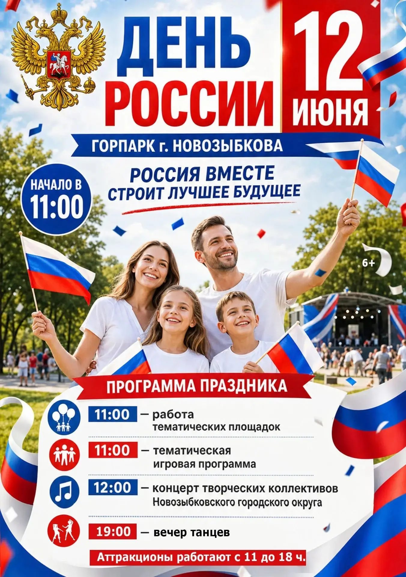 Друзья!