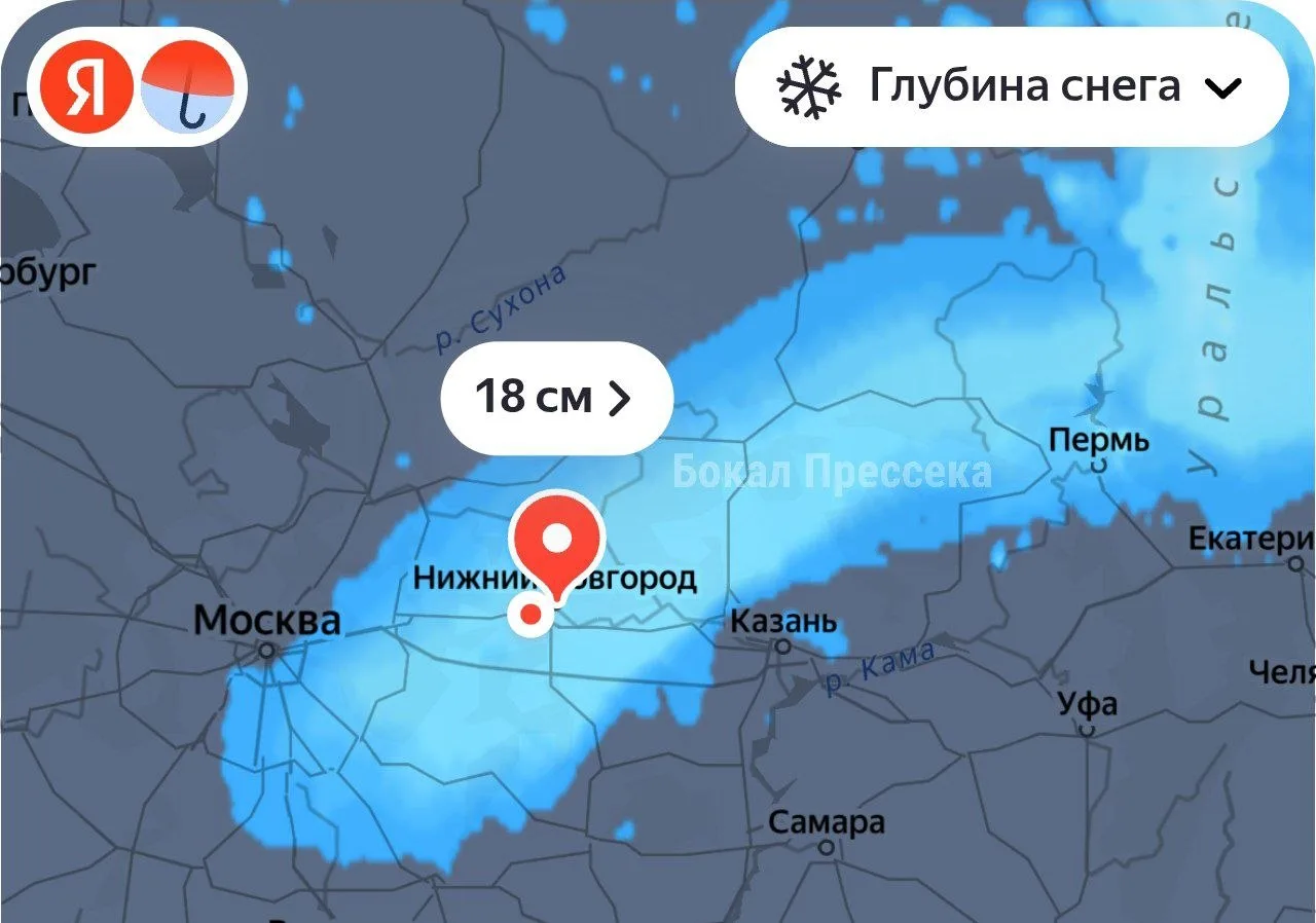 18 см, которые совсем не радуют 🌨❄️