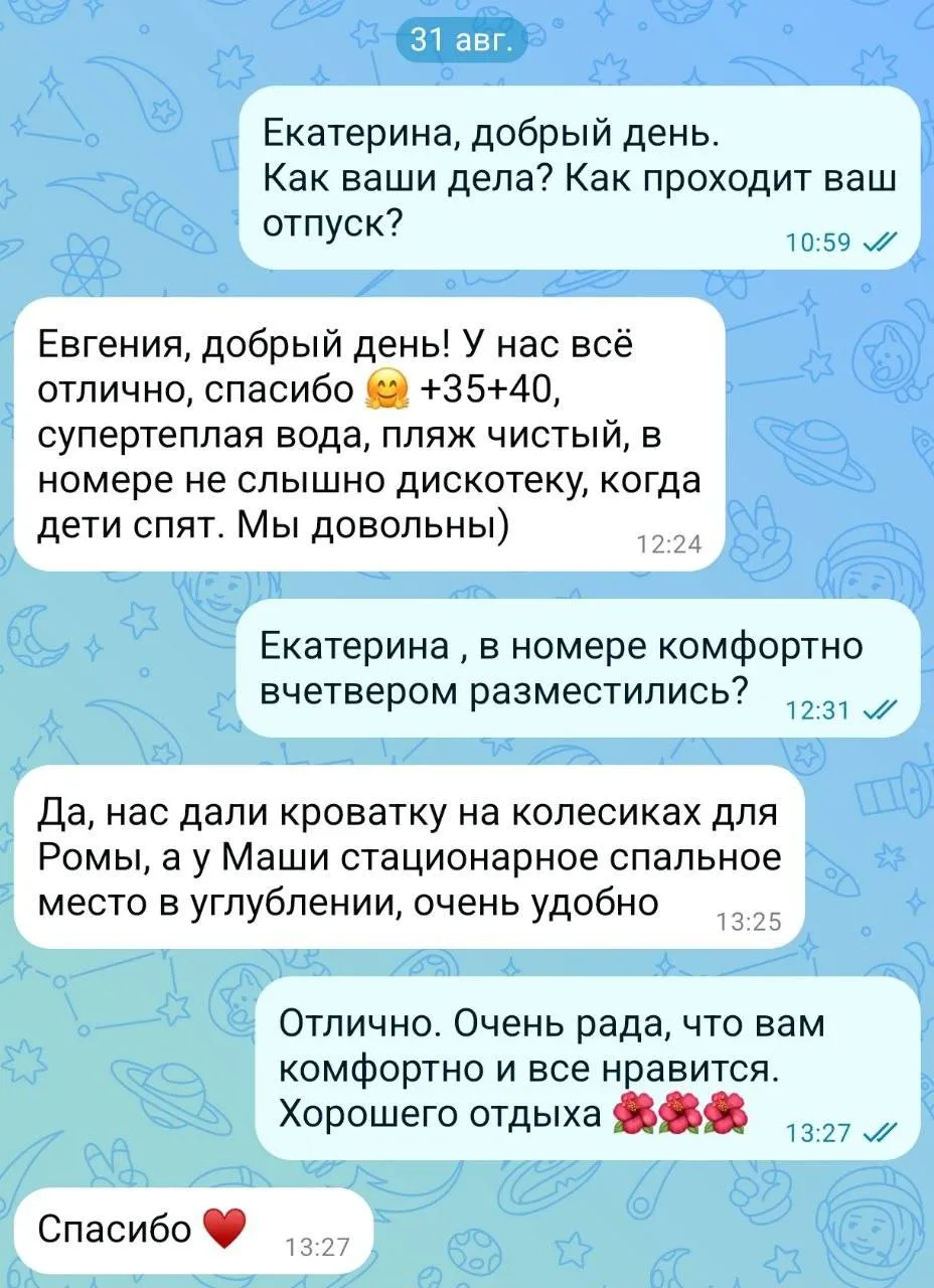 Вот такие сообщения оставляют мне мои туристы после отдыха 🥹❤️