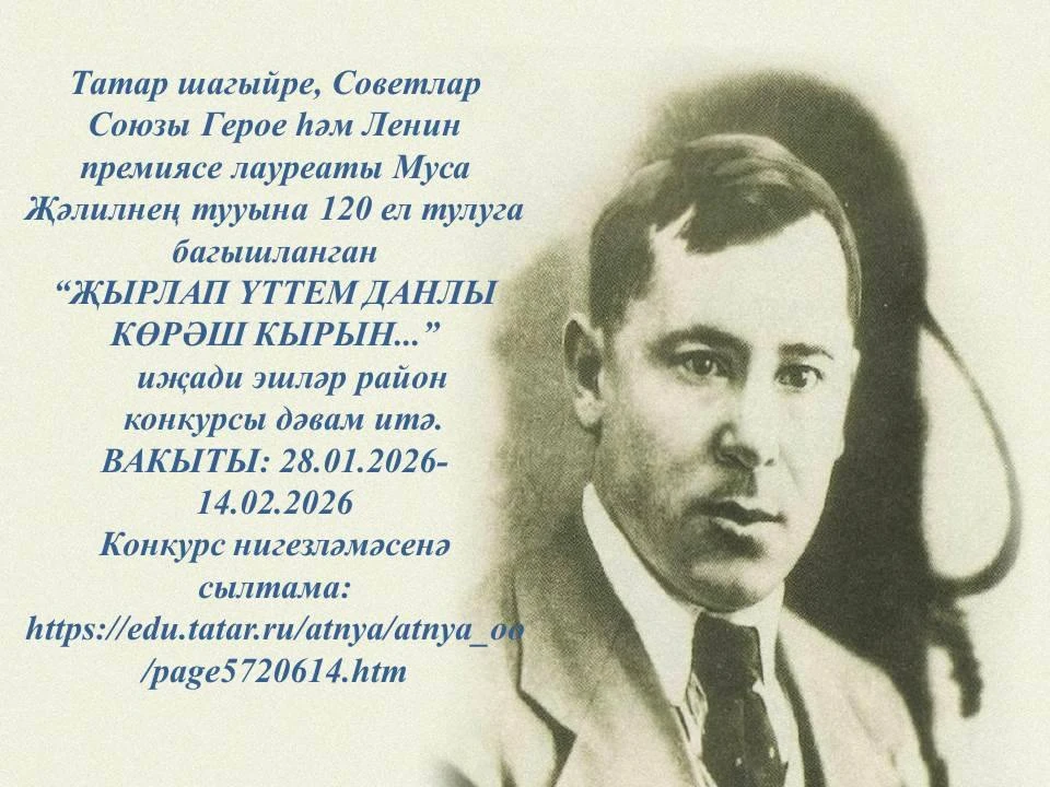 Конкурста, эш юнәлешләренә  карап,  районның  гомуми һәм өстәмә белем бирү учреждениелә...