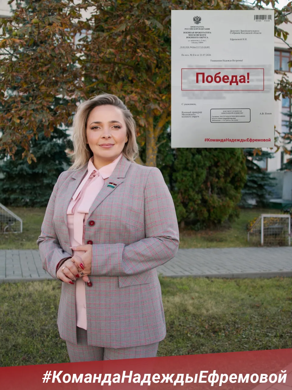 ⚡ Продолжаем бороться за права наших Защитников и их семьи!