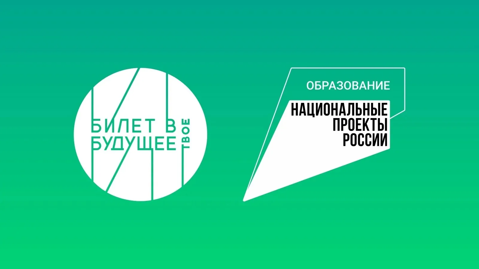 🎓 «Билет в будущее»: прокладываем маршрут к профессии мечты!