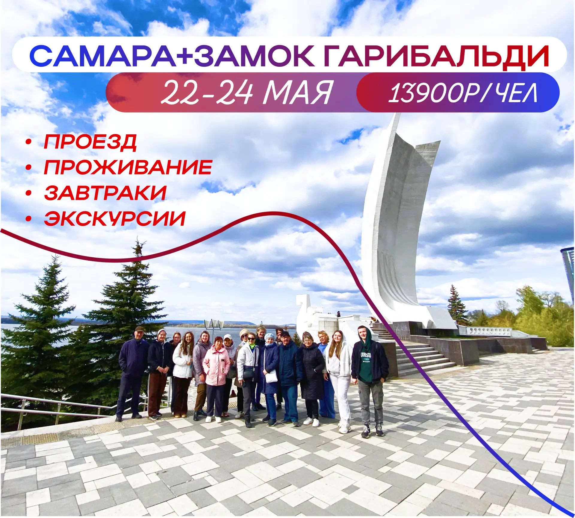🚍💫Самара — автобусный тур из Уфы!