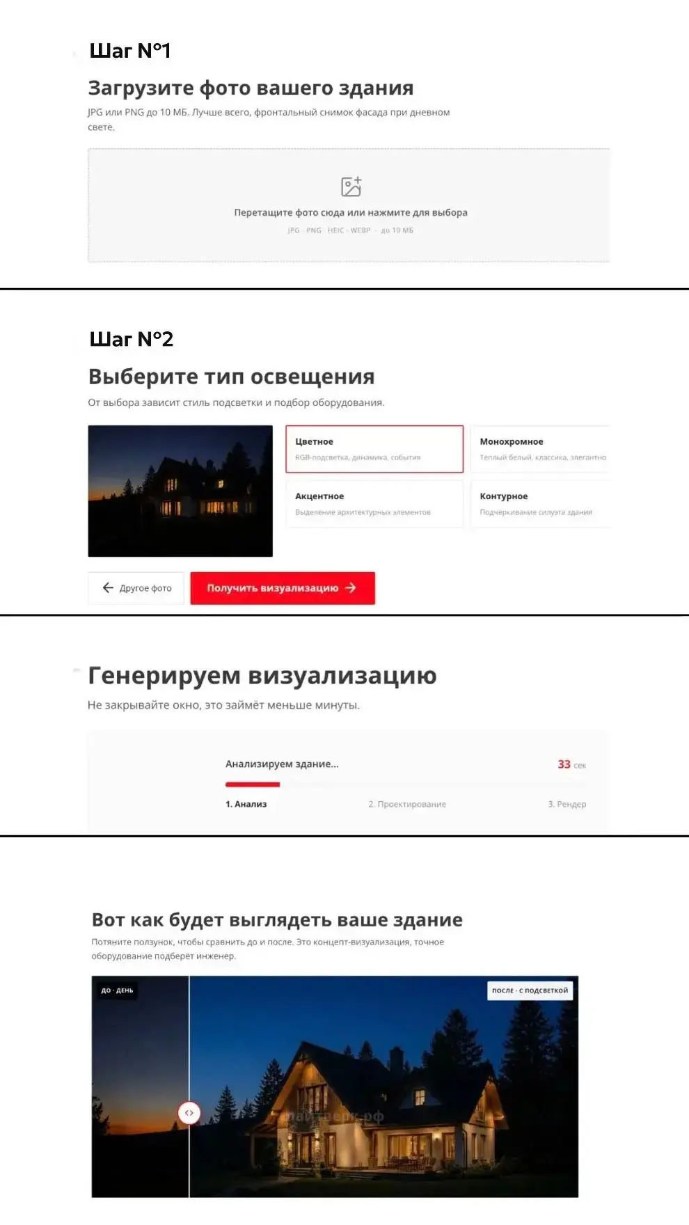 Каждое здание выглядит по-другому ночью. Вопрос — как именно ⭐️