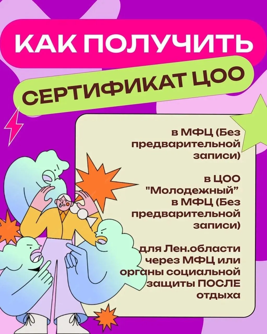 ВНИМАНИЕ, РОДИТЕЛИ! 🗣
 
Рады сообщить, что в Санкт-Петербурге и Ленинградской области стартовала вы