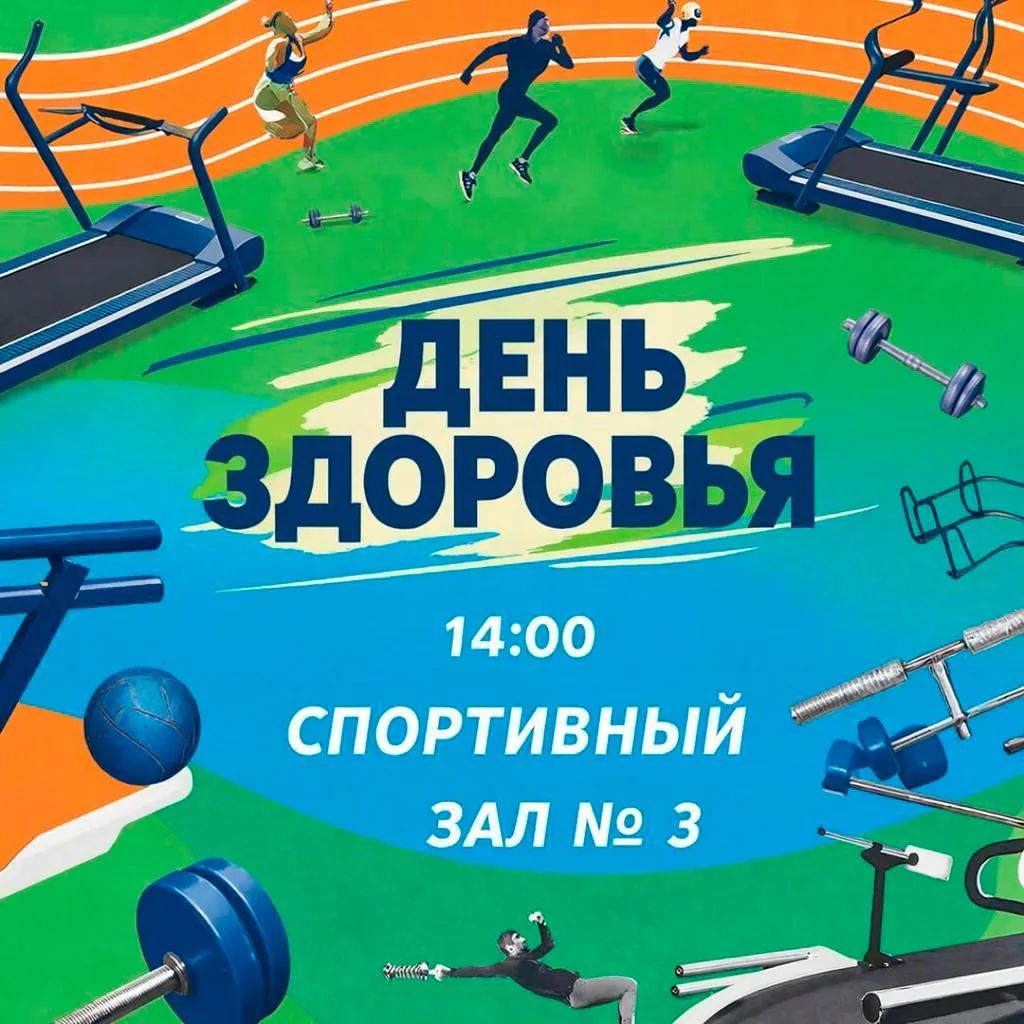 🎉 Внимание, всем! Костюмированный праздник спорта! 🎭