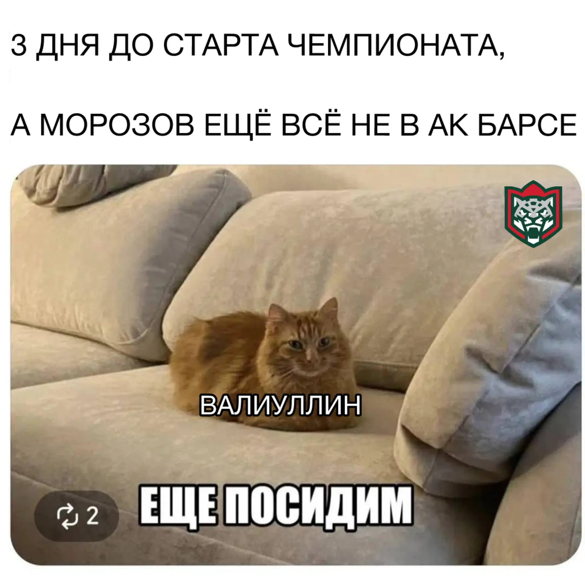 Когда???