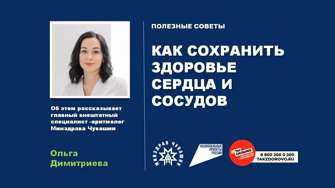 В Чувашии с 10 по 16 августа проходит неделя профилактики сердечно-сосудистых заболеван...
