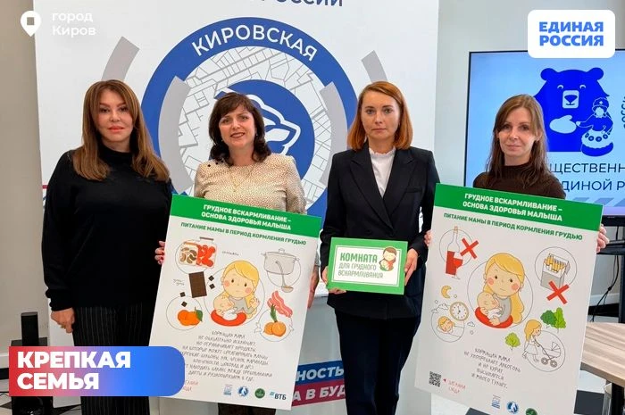 🕊 Здоровье с первых дней жизни: молодые мамы Кировской области получат надёжные рекоме...