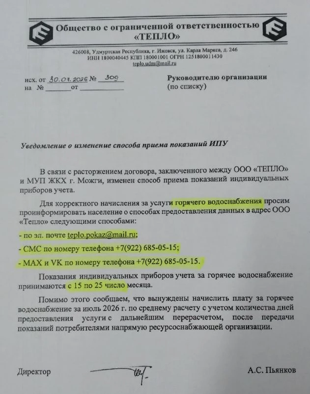 Медиа публикации