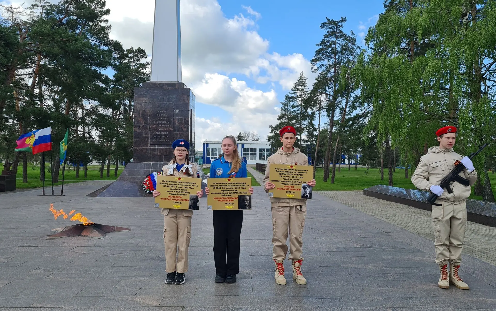В Краснодарском крае увековечили память советских летчиков времен Великой Отечественной войны    В А