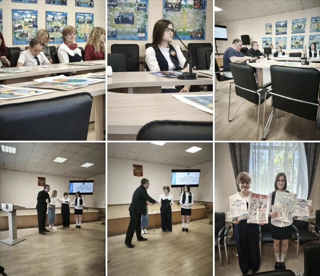 🎓ГОРДИМСЯ🎓 ‼️Охрана труда глазами детей‼️  🗓️22 мая на заседании районной комиссии по охране труда К
