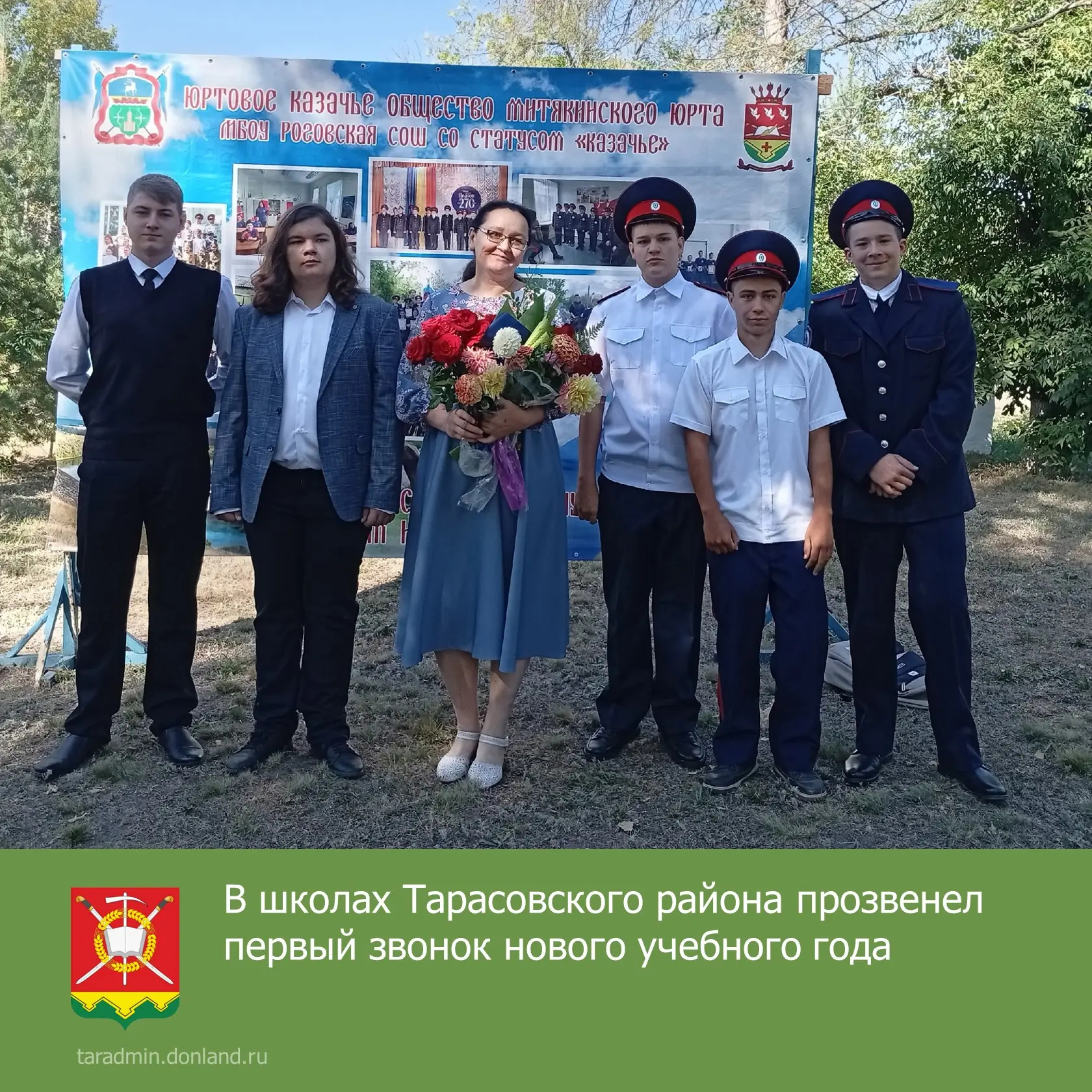 🔔В школах Тарасовского района прозвенел первый звонок — и сразу стало понятно: лето уш...