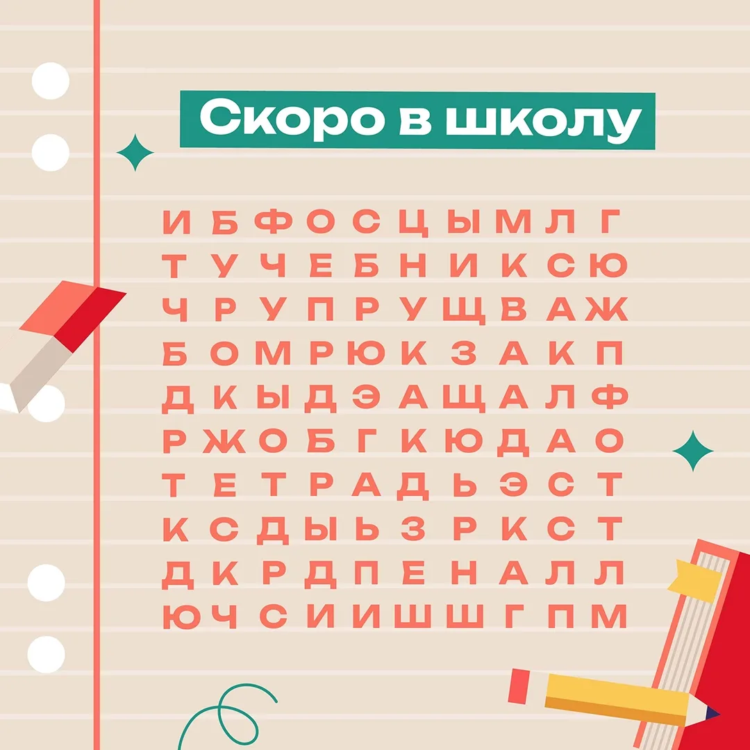 Как на каникулах не скучно потренировать мозг?