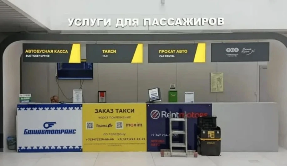 В уфимском аэропорту теперь можно заказать такси на выходе из терминала
