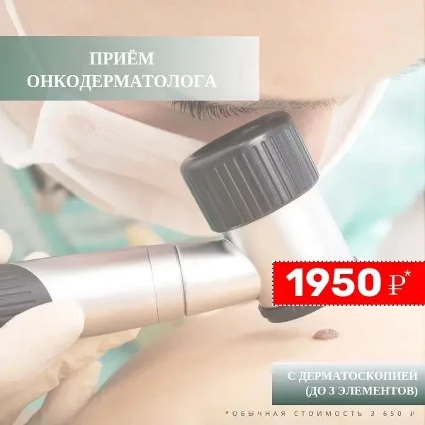 ⭐ 25 мая - День диагностики меланомы ⭐