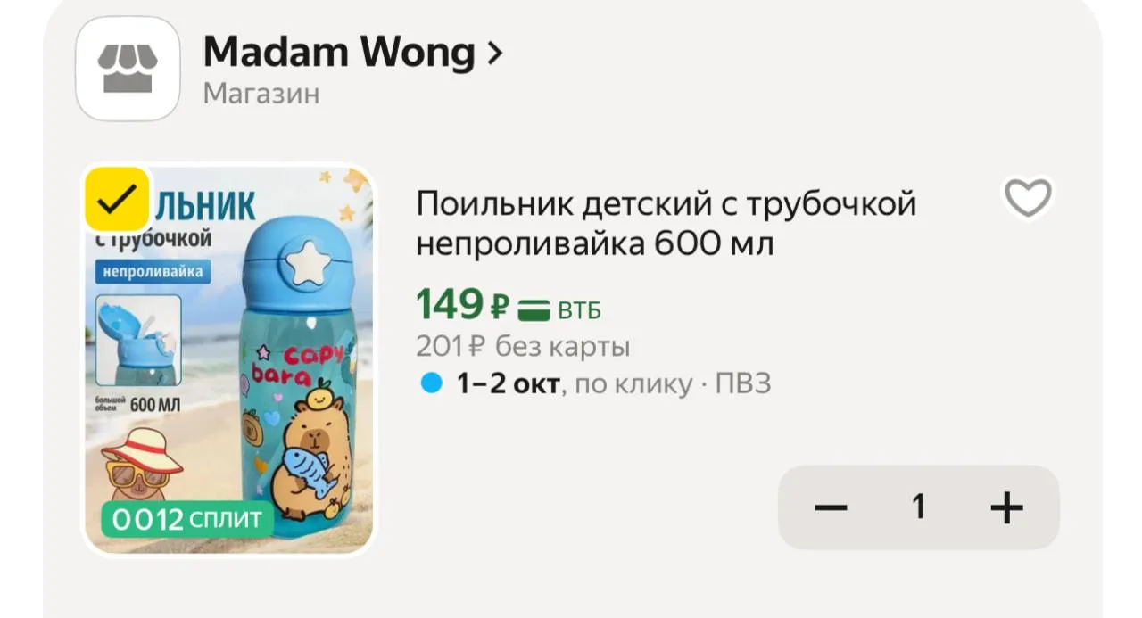 🛒 https://market.yandex.ru/cc/BBgDiN