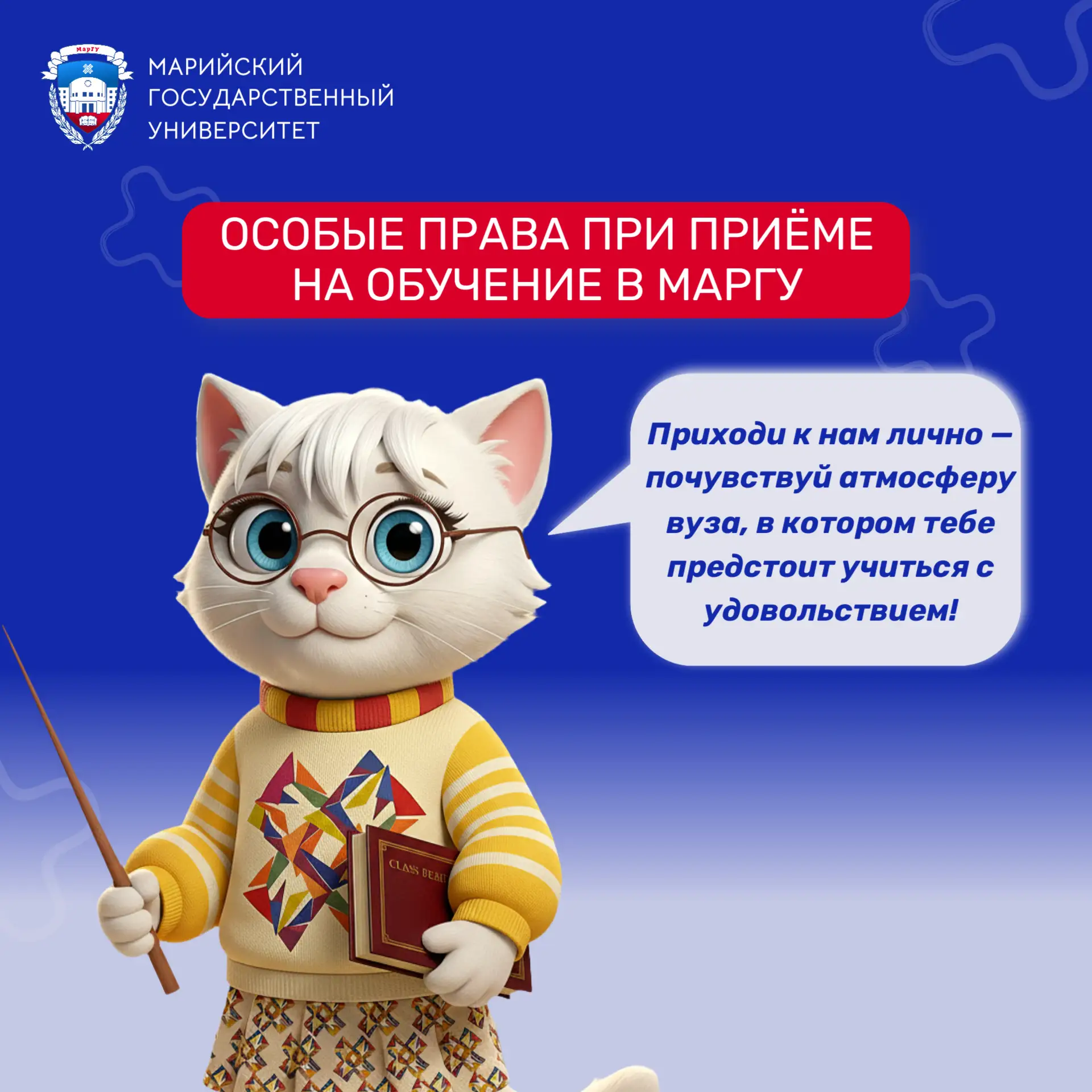 📌 Как подать документы, если у вас есть особые права?