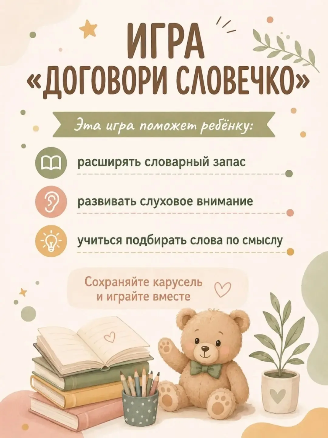 💛 Простые игры — настоящая находка для развития ребёнка!
