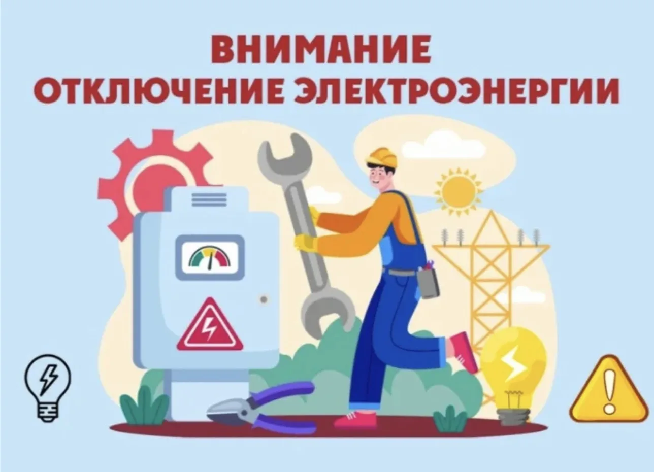 Уважаемые жители! 📢