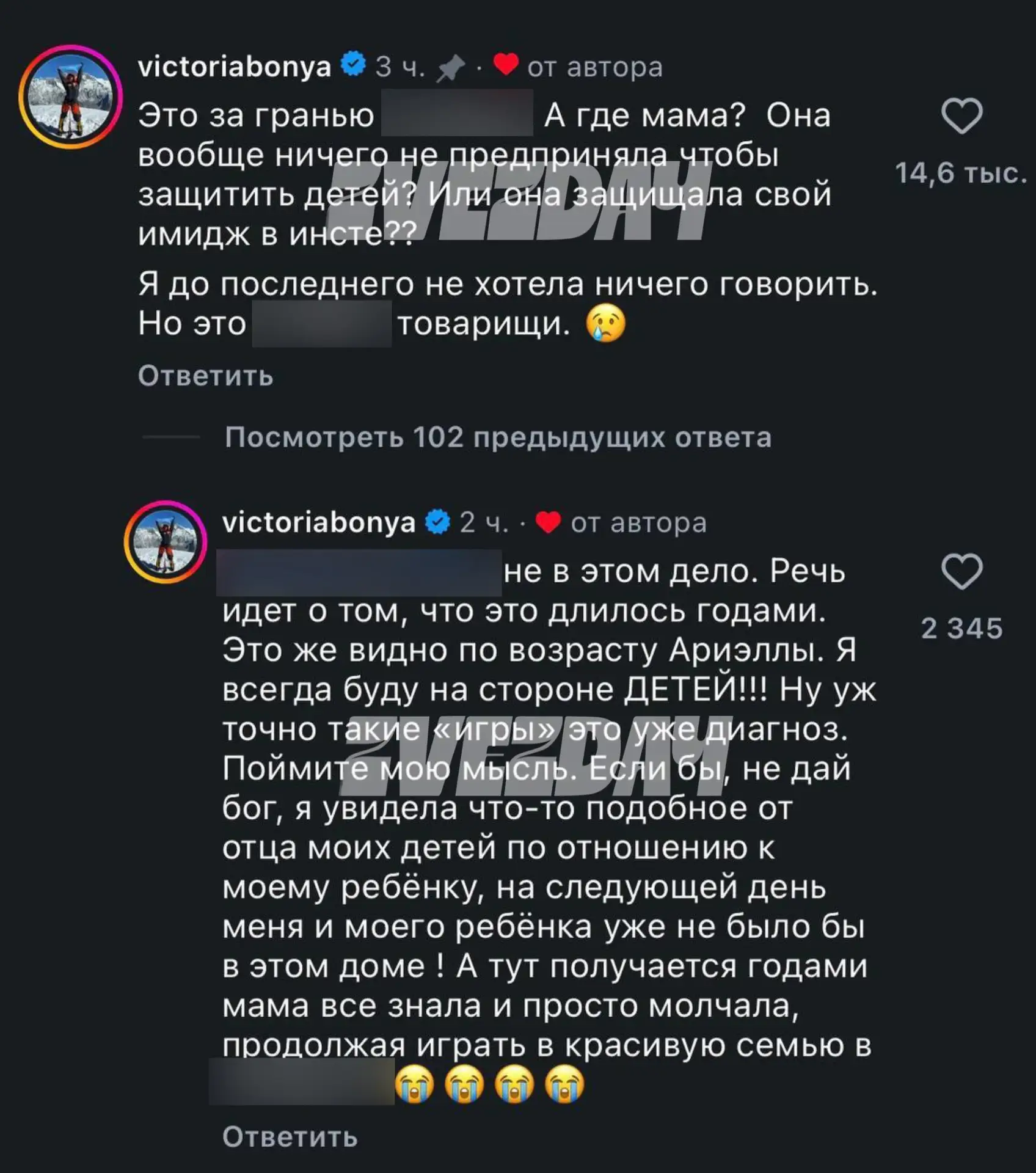 «Выбивал дверь, приходил пьяный»: Боня призналась, что жила с отчимом-тираном 🤯