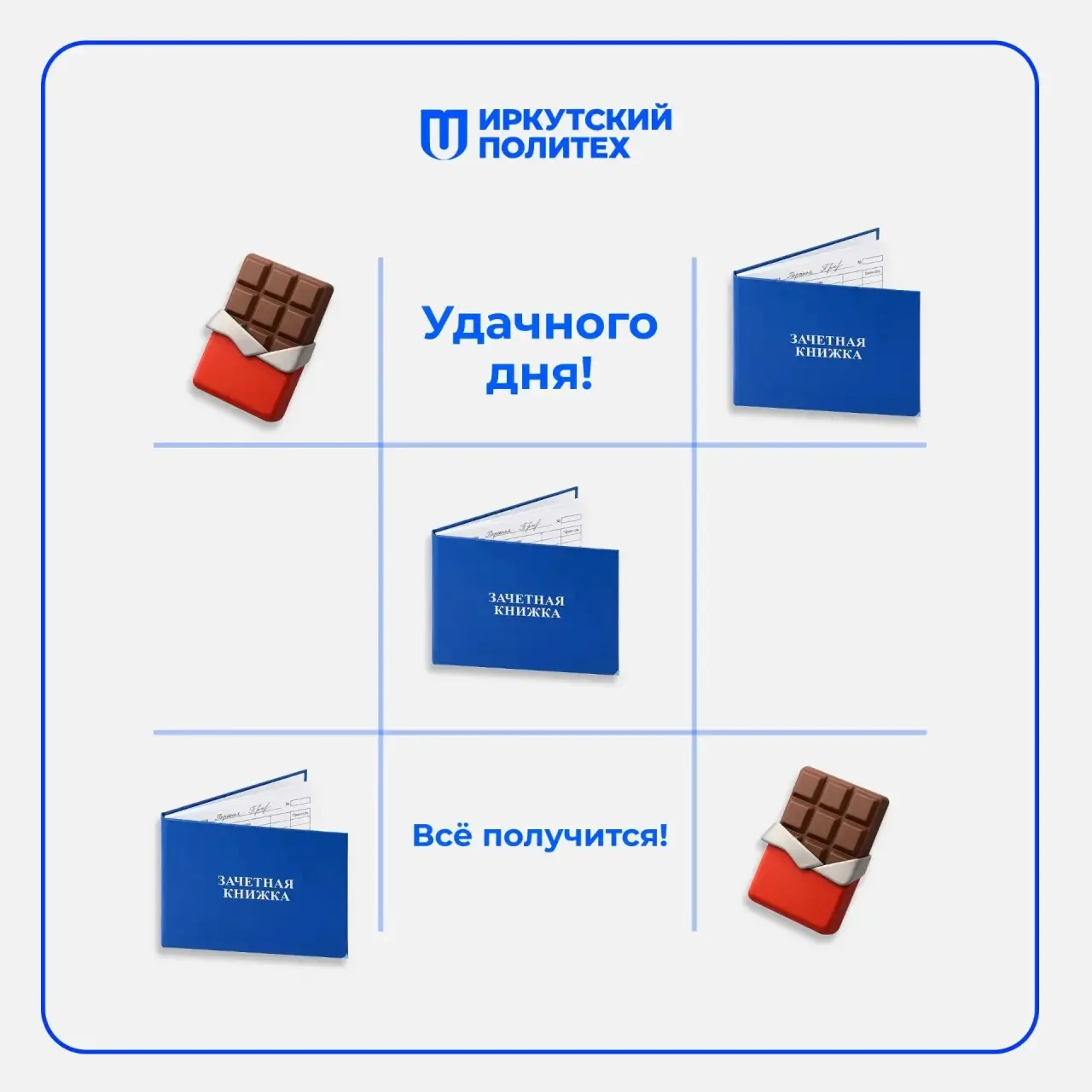 Привет, политеховец!  Знаем, сейчас ты живёшь в режиме «кофе + конспекты». Но послушай внимательно: 