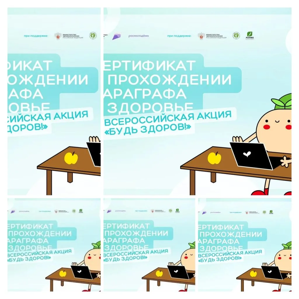 Сегодня — день полезных знаний! ✅  В нашей школе прошли онлайн-викторины по здоровому образу жизни с