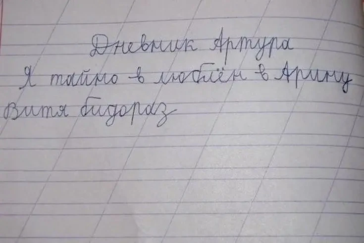 Записи из личных дневников школьников:

— Школьная драма 🚬
— Первая любовь 😍
— Смешные записки 😁

