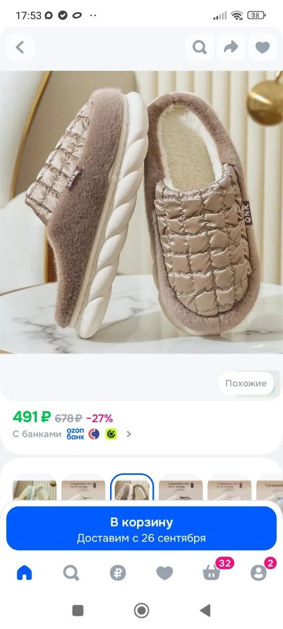Тапочки тапочки домашние
