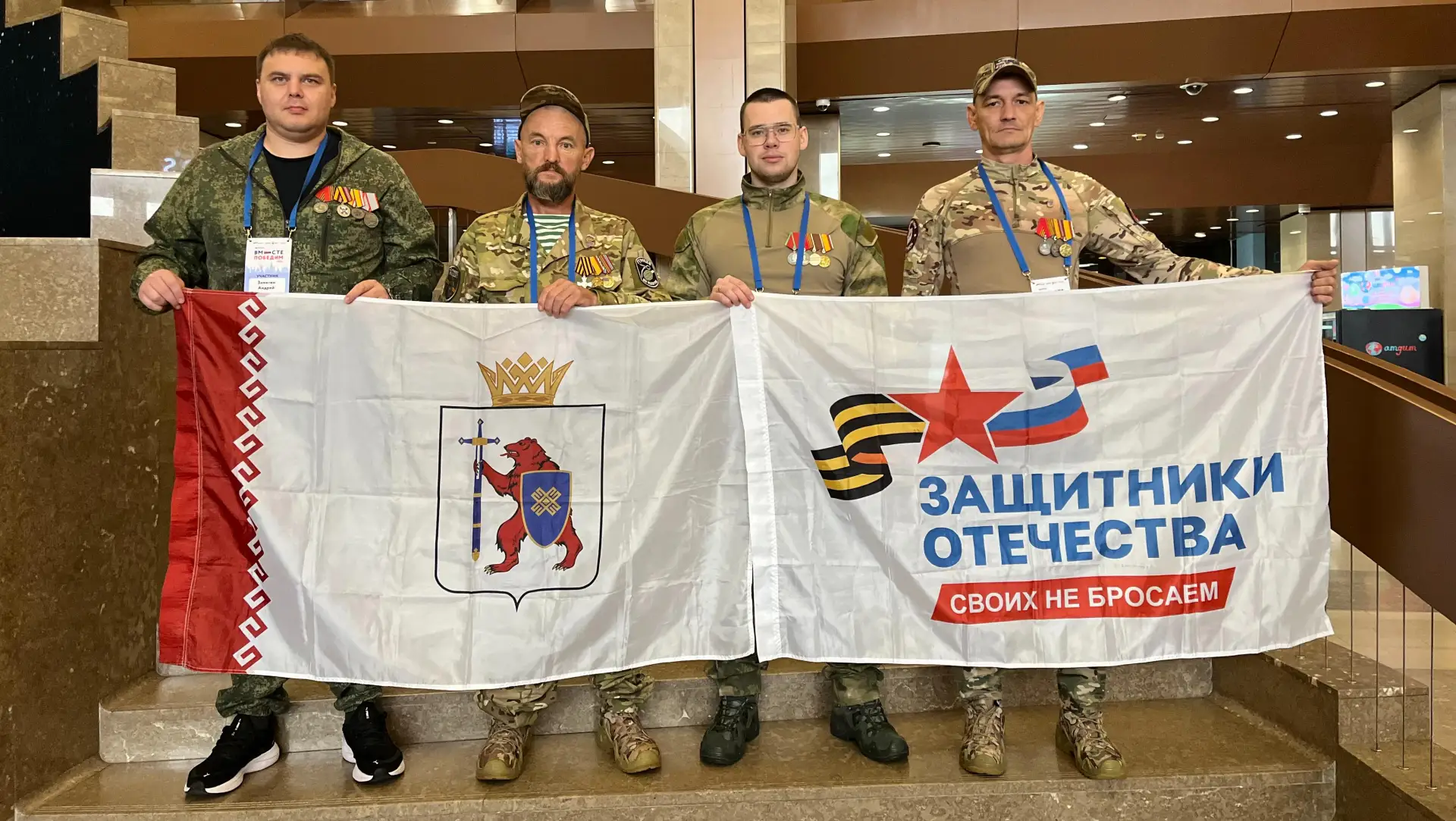 Ветераны СВО из Марий Эл — участники Всероссийского форума «Вместе победим»